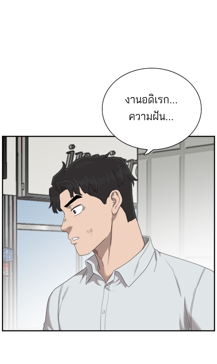 Bad Guy คุณหนูตระกูลมาเฟีย-58