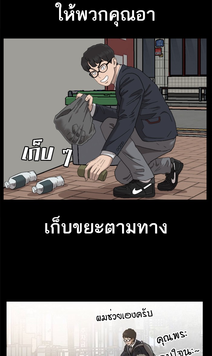 Bad Guy คุณหนูตระกูลมาเฟีย-58