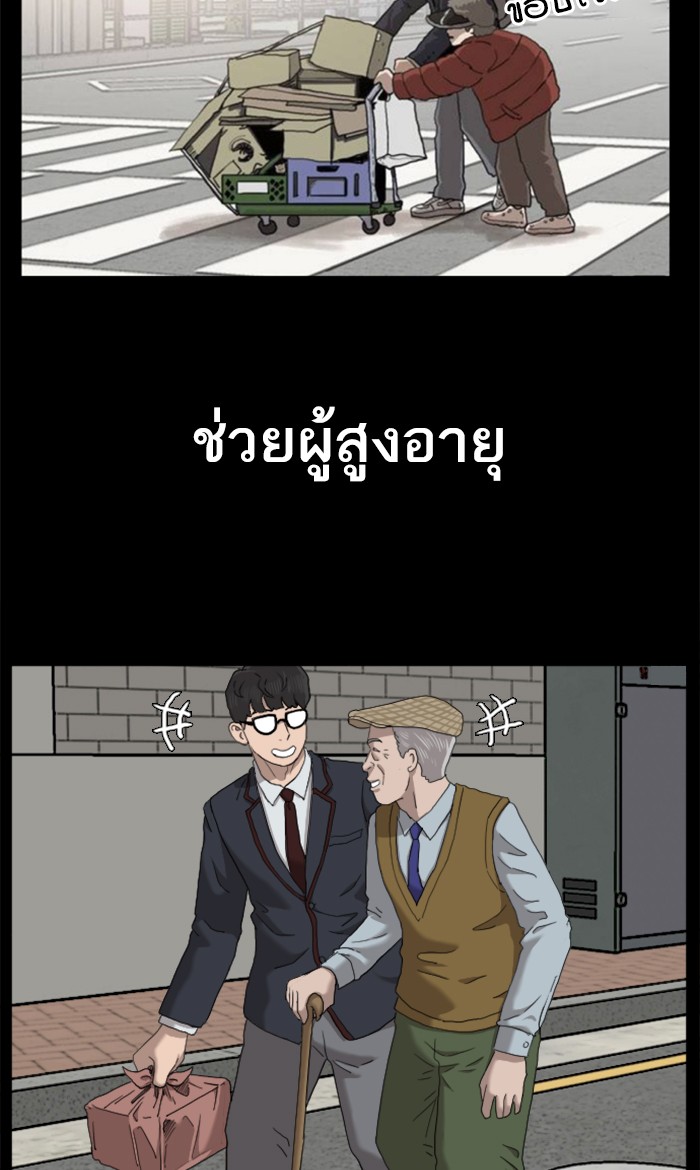 Bad Guy คุณหนูตระกูลมาเฟีย-58