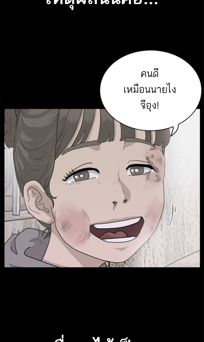 Bad Guy คุณหนูตระกูลมาเฟีย-58