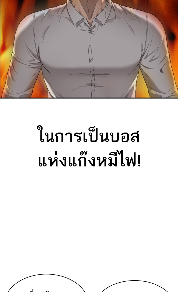 Bad Guy คุณหนูตระกูลมาเฟีย-58