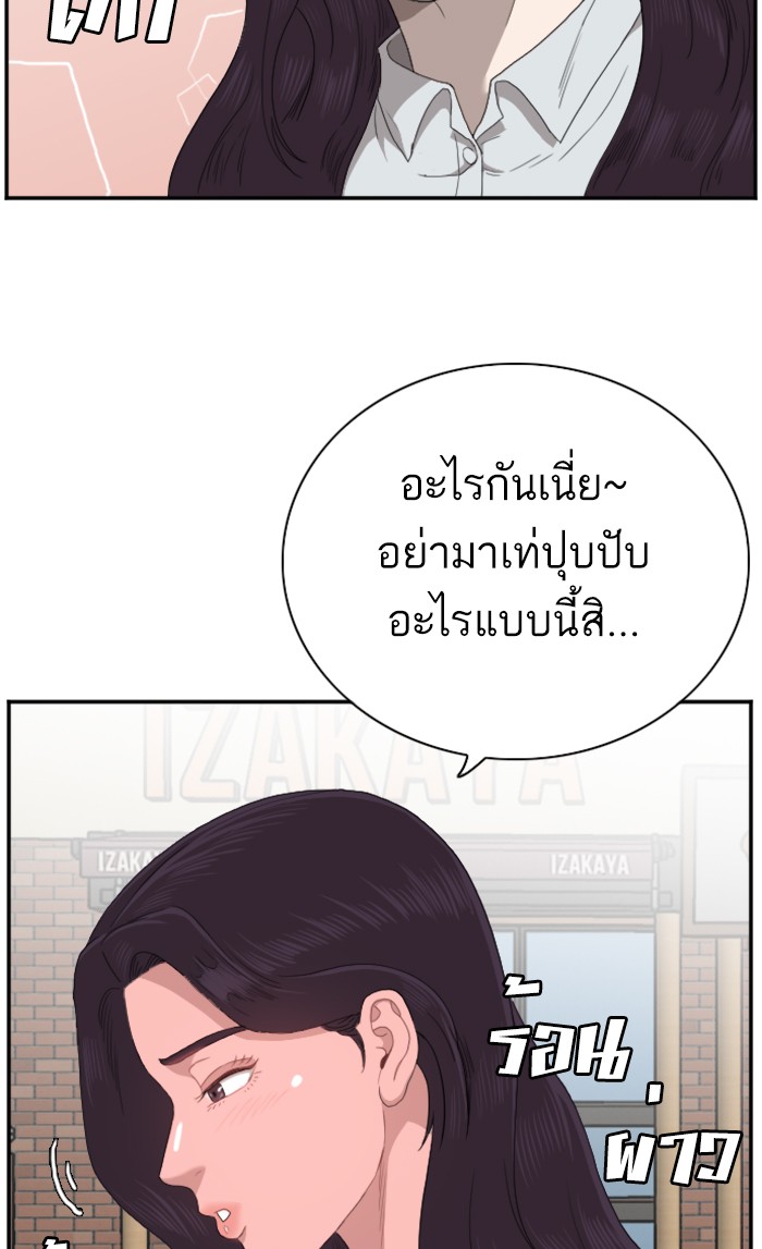 Bad Guy คุณหนูตระกูลมาเฟีย-58