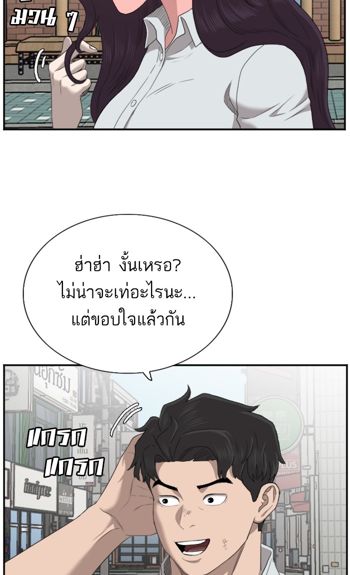 Bad Guy คุณหนูตระกูลมาเฟีย-58