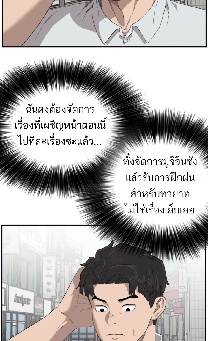 Bad Guy คุณหนูตระกูลมาเฟีย-58