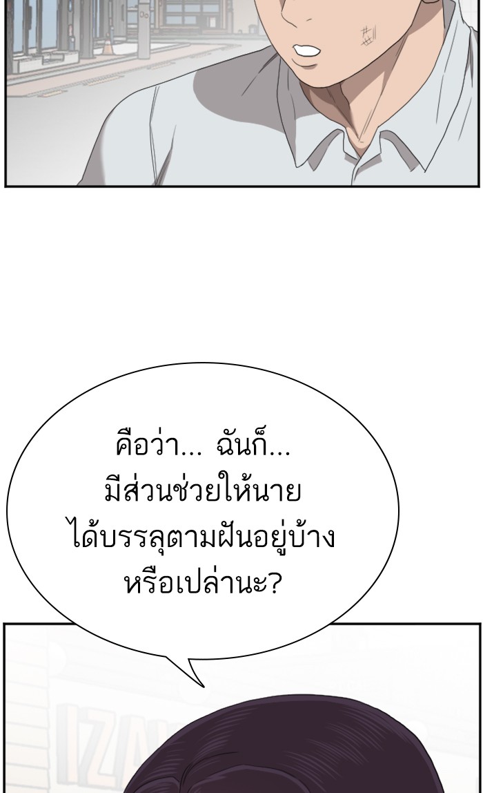 Bad Guy คุณหนูตระกูลมาเฟีย-58