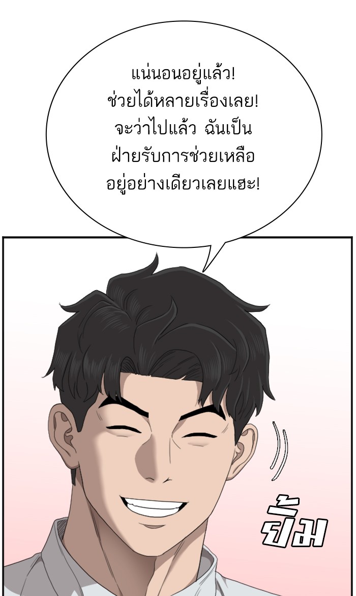 Bad Guy คุณหนูตระกูลมาเฟีย-58