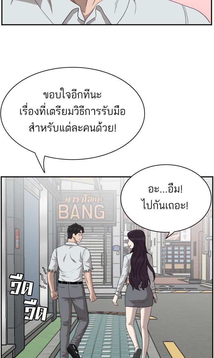 Bad Guy คุณหนูตระกูลมาเฟีย-58