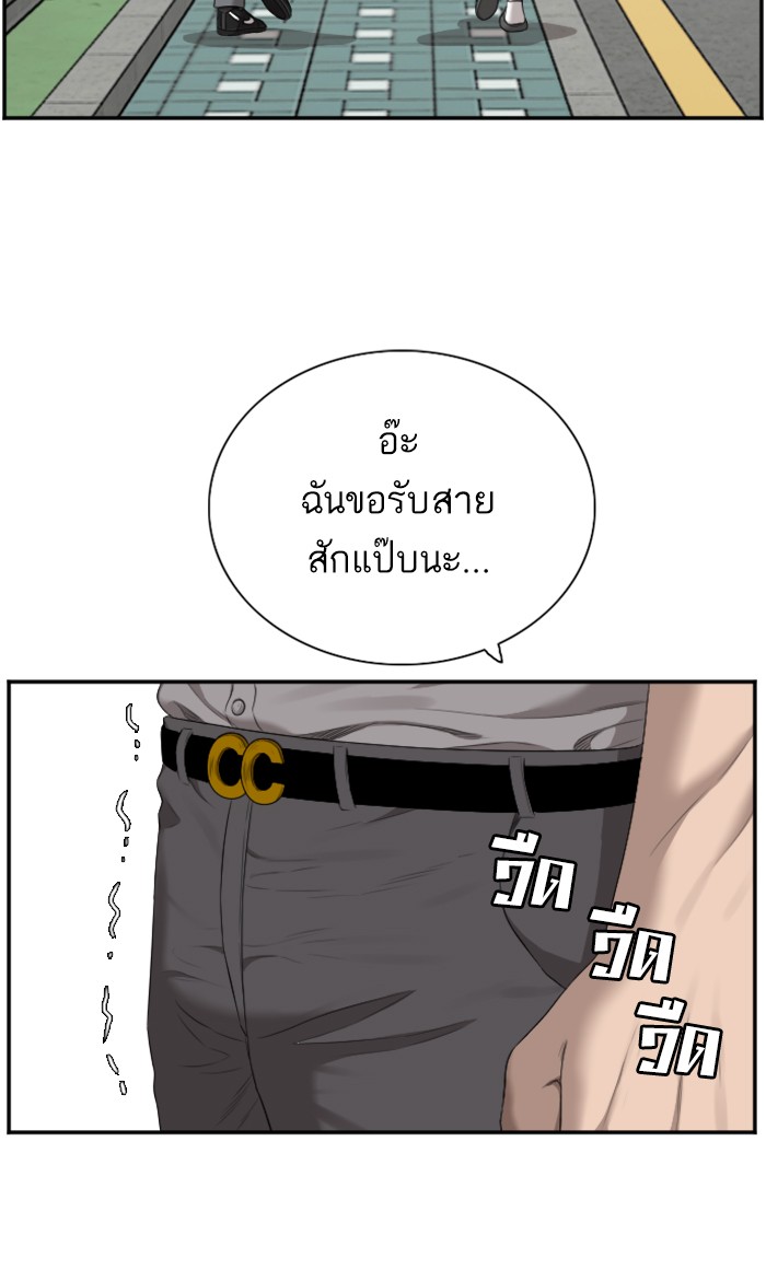 Bad Guy คุณหนูตระกูลมาเฟีย-58