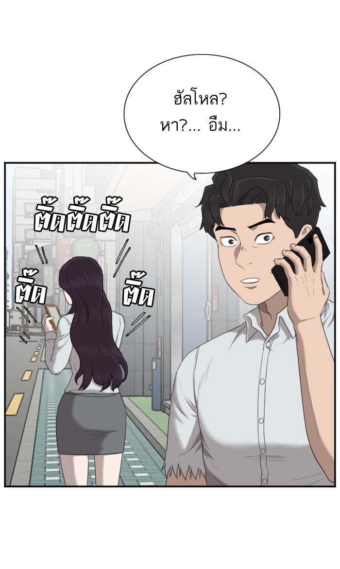 Bad Guy คุณหนูตระกูลมาเฟีย-58