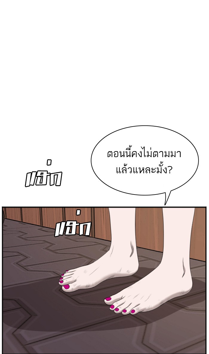 Bad Guy คุณหนูตระกูลมาเฟีย-58