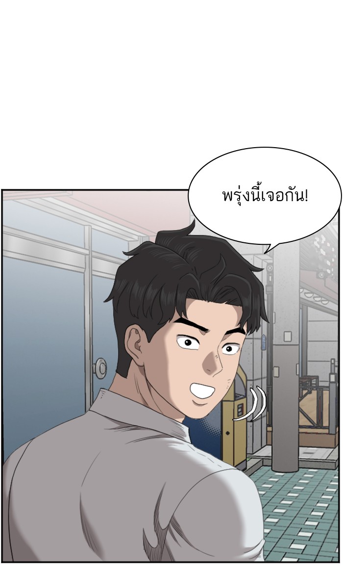 Bad Guy คุณหนูตระกูลมาเฟีย-58