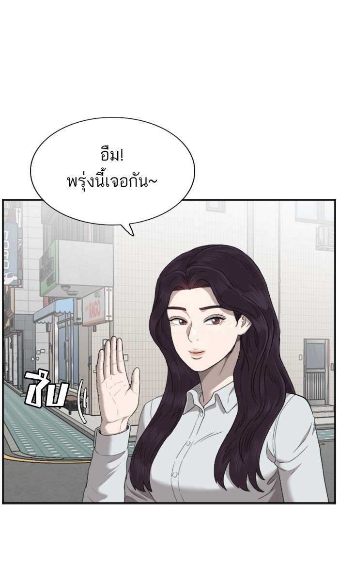 Bad Guy คุณหนูตระกูลมาเฟีย-58