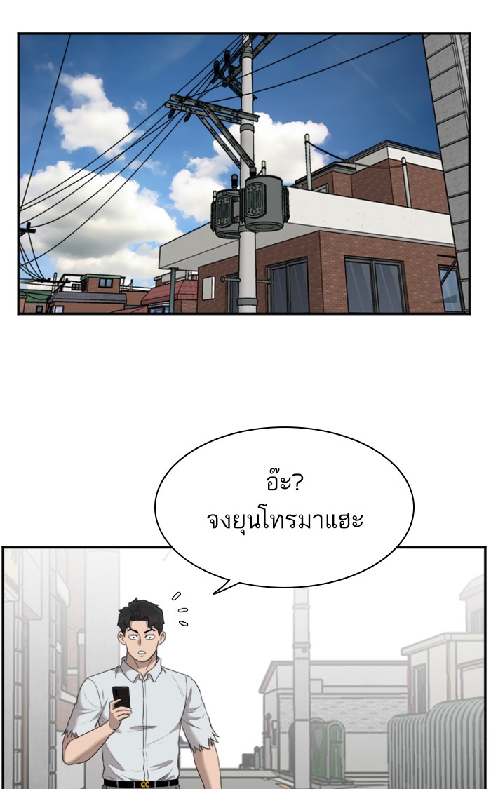 Bad Guy คุณหนูตระกูลมาเฟีย-58