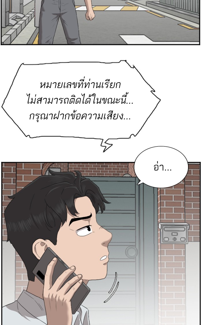 Bad Guy คุณหนูตระกูลมาเฟีย-58