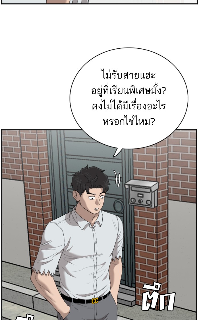 Bad Guy คุณหนูตระกูลมาเฟีย-58