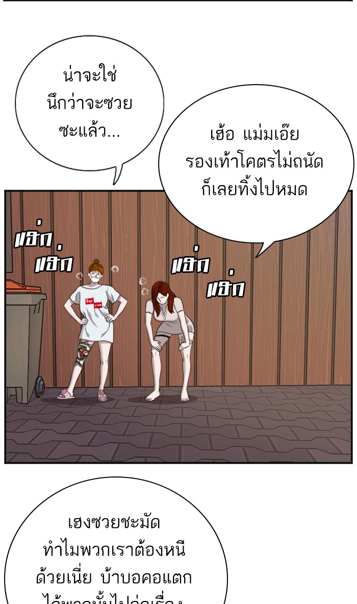 Bad Guy คุณหนูตระกูลมาเฟีย-58