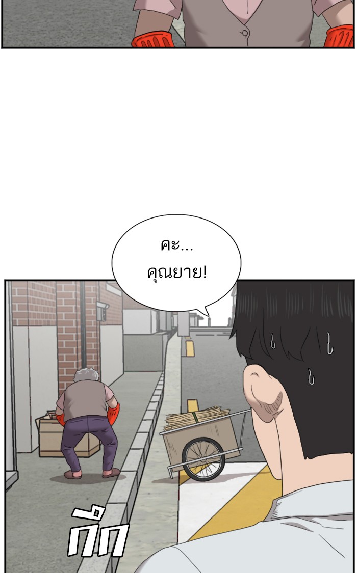 Bad Guy คุณหนูตระกูลมาเฟีย-58