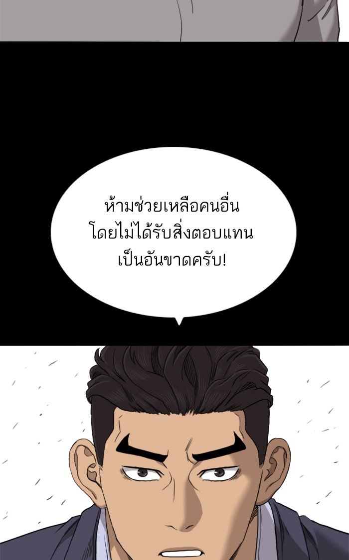 Bad Guy คุณหนูตระกูลมาเฟีย-58