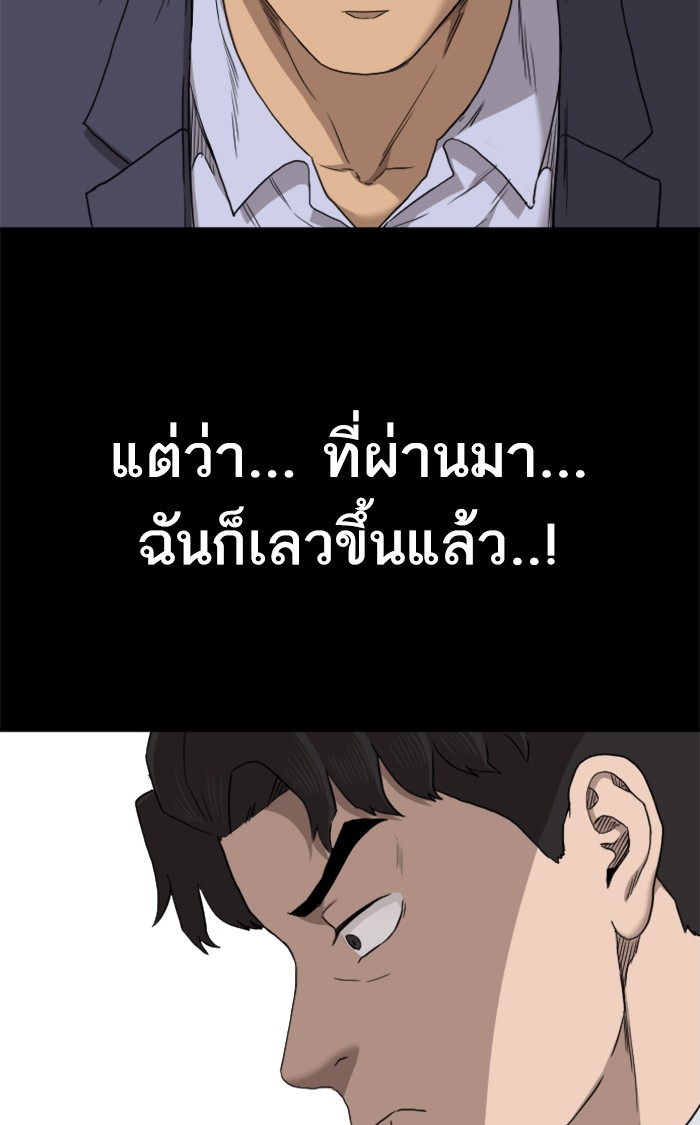 Bad Guy คุณหนูตระกูลมาเฟีย-58