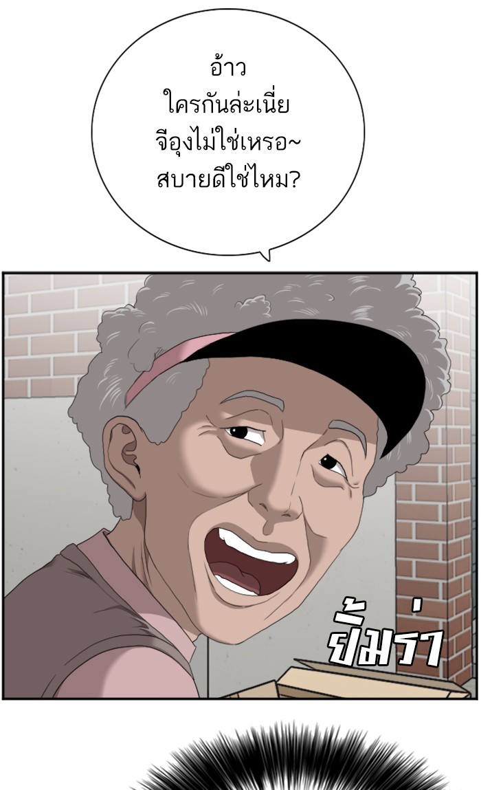 Bad Guy คุณหนูตระกูลมาเฟีย-58