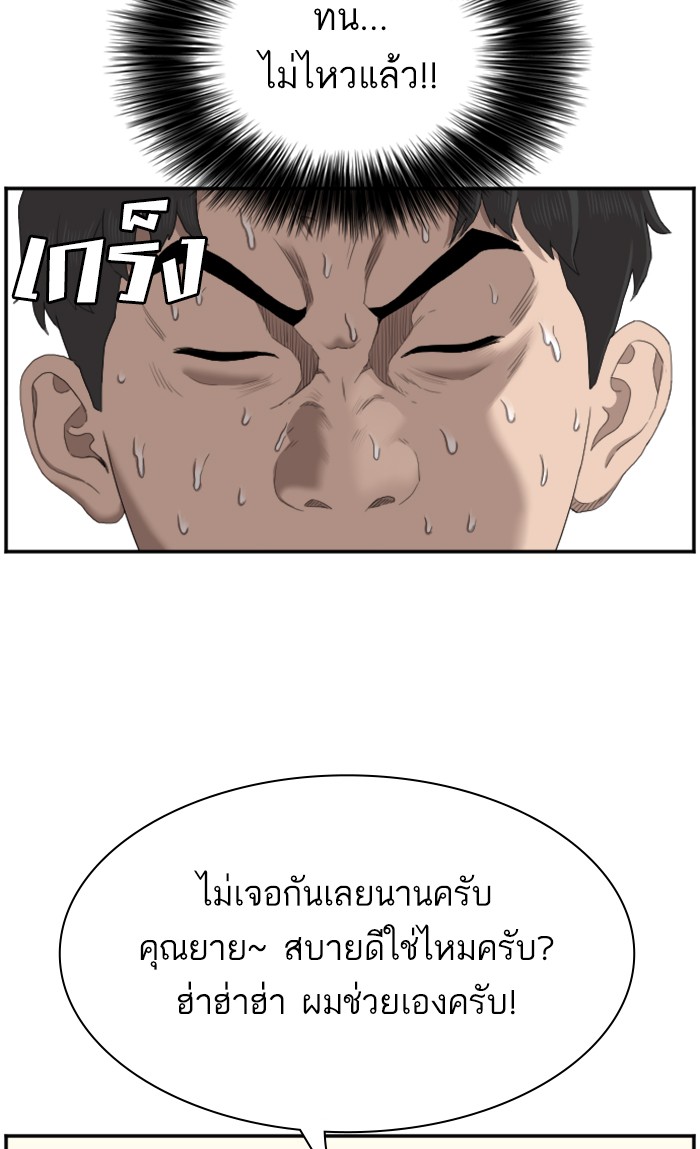 Bad Guy คุณหนูตระกูลมาเฟีย-58