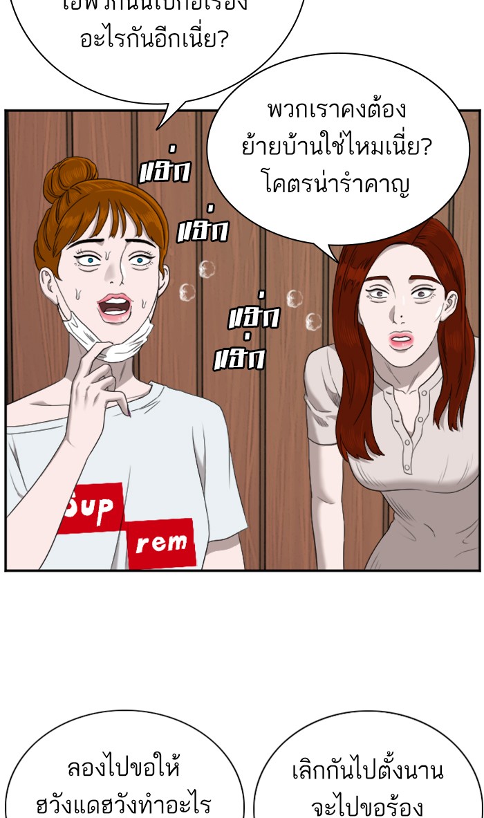 Bad Guy คุณหนูตระกูลมาเฟีย-58