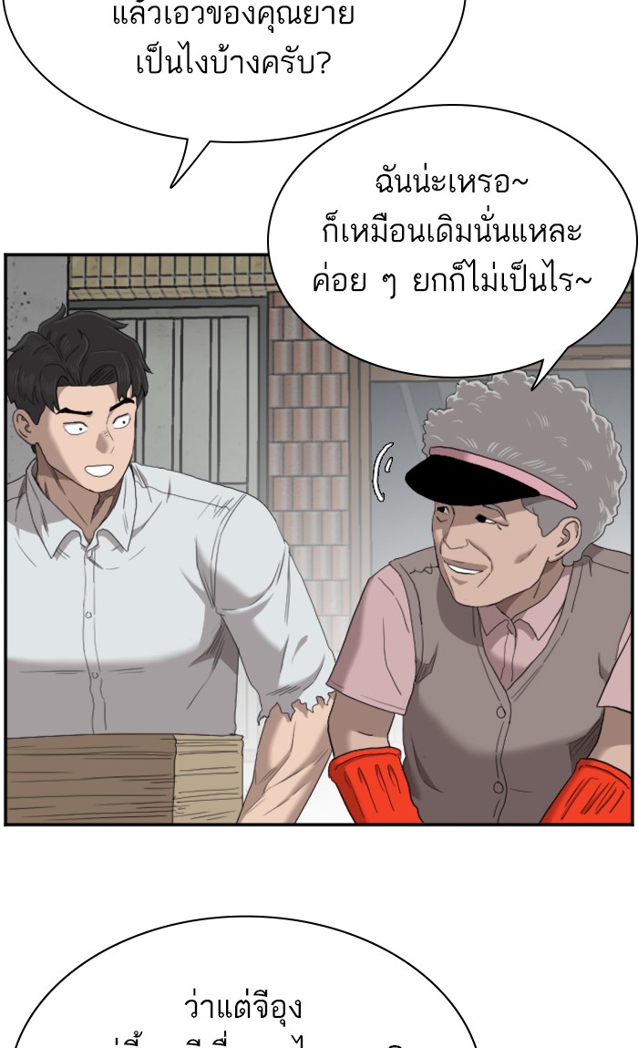 Bad Guy คุณหนูตระกูลมาเฟีย-58