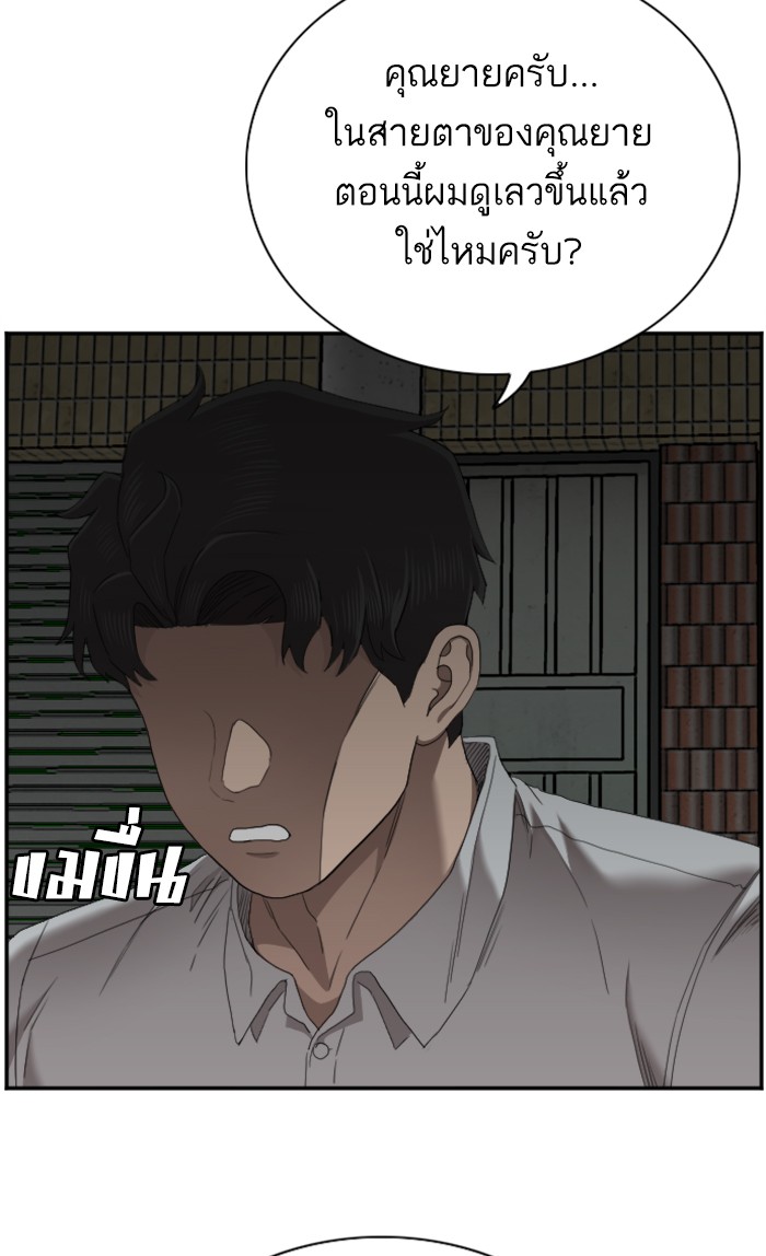 Bad Guy คุณหนูตระกูลมาเฟีย-58