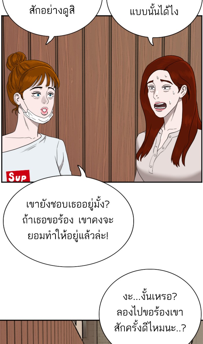 Bad Guy คุณหนูตระกูลมาเฟีย-58