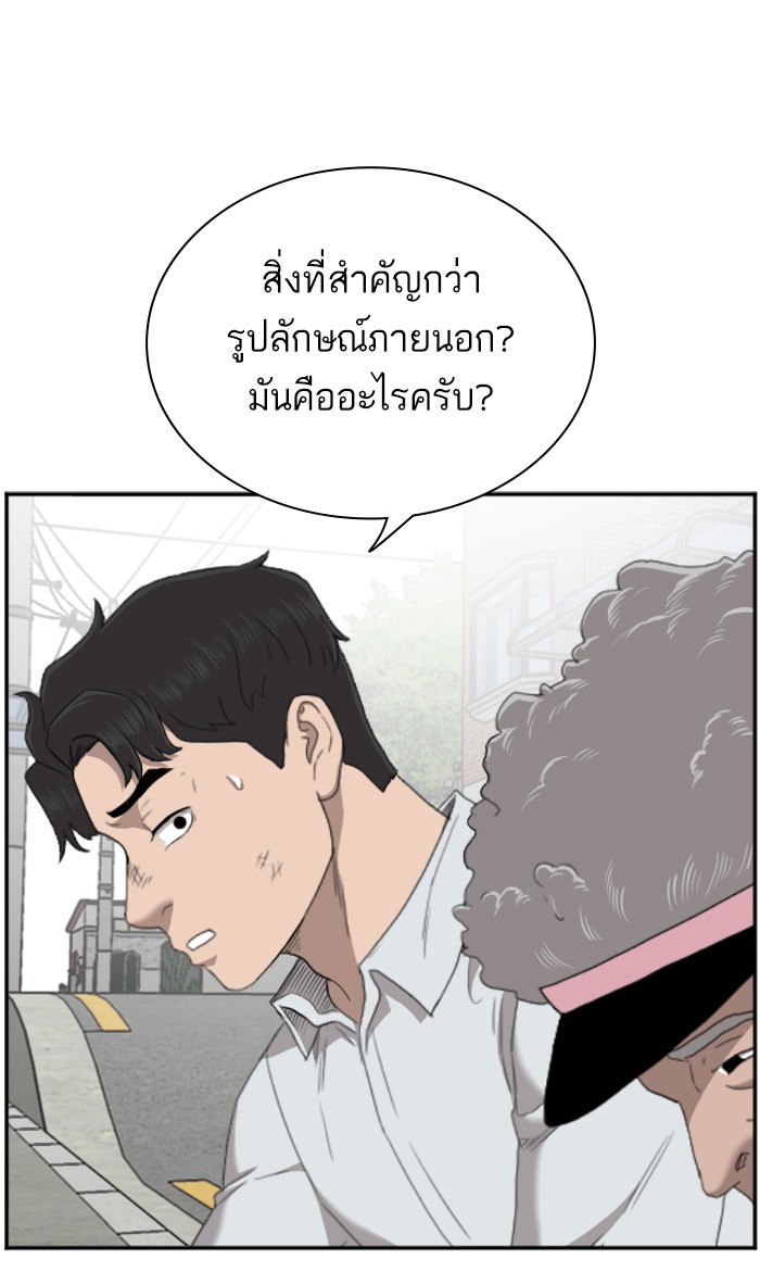 Bad Guy คุณหนูตระกูลมาเฟีย-58