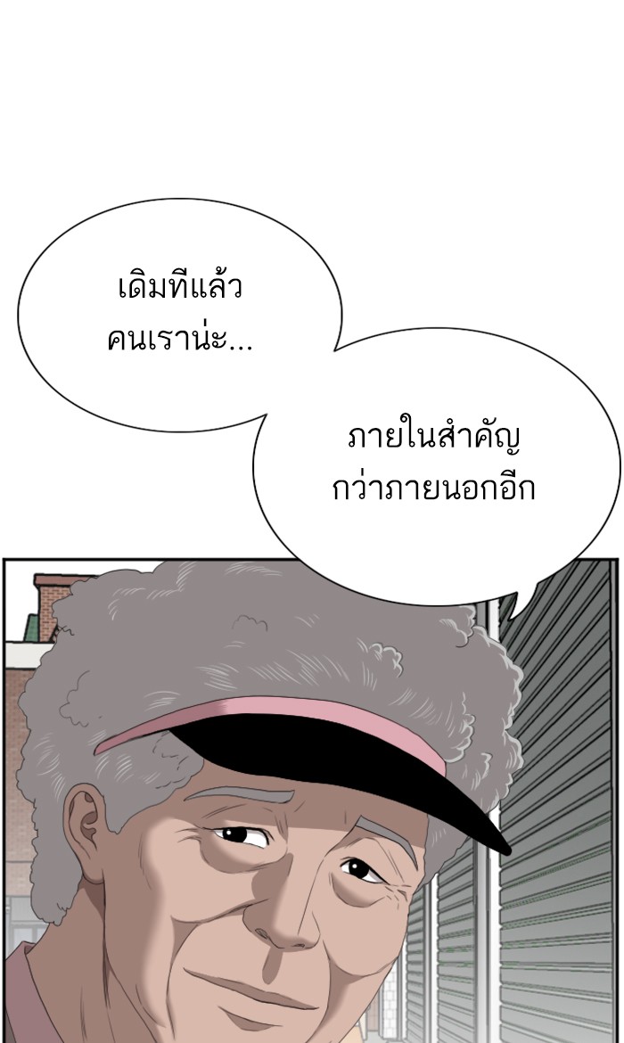 Bad Guy คุณหนูตระกูลมาเฟีย-58