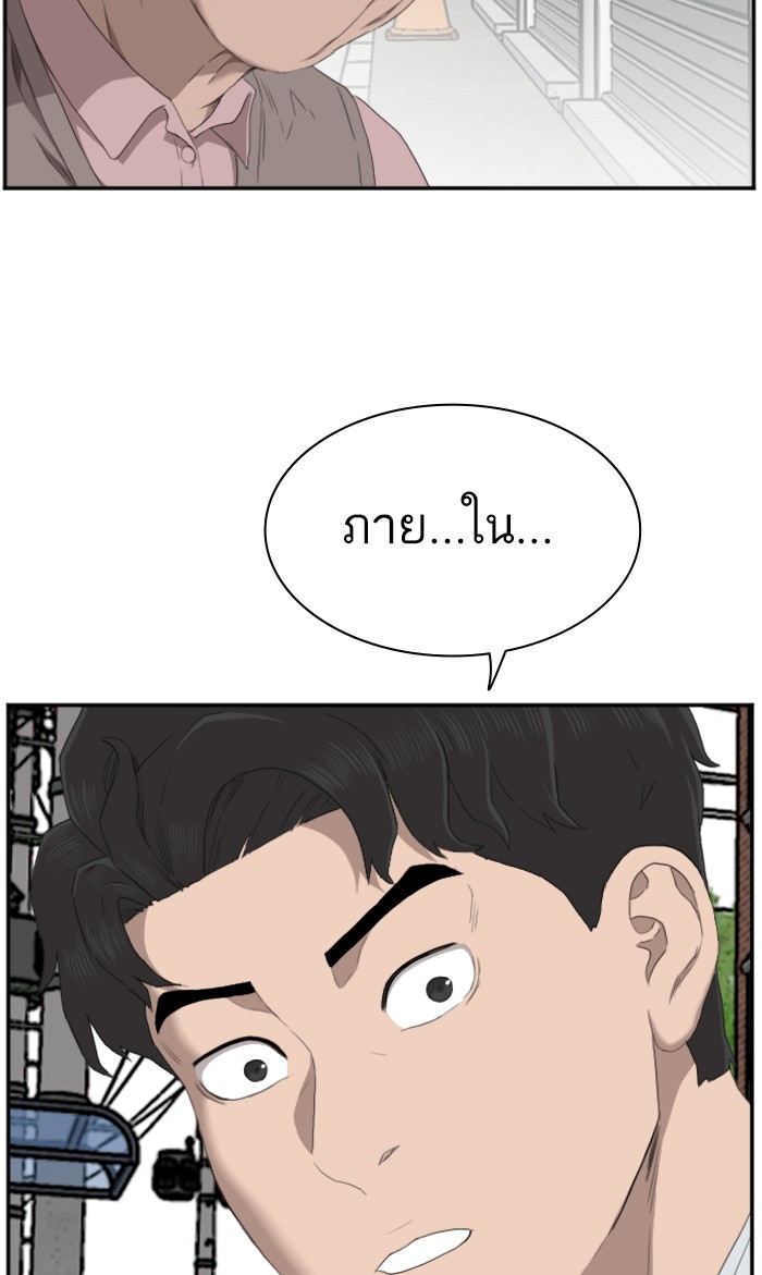 Bad Guy คุณหนูตระกูลมาเฟีย-58