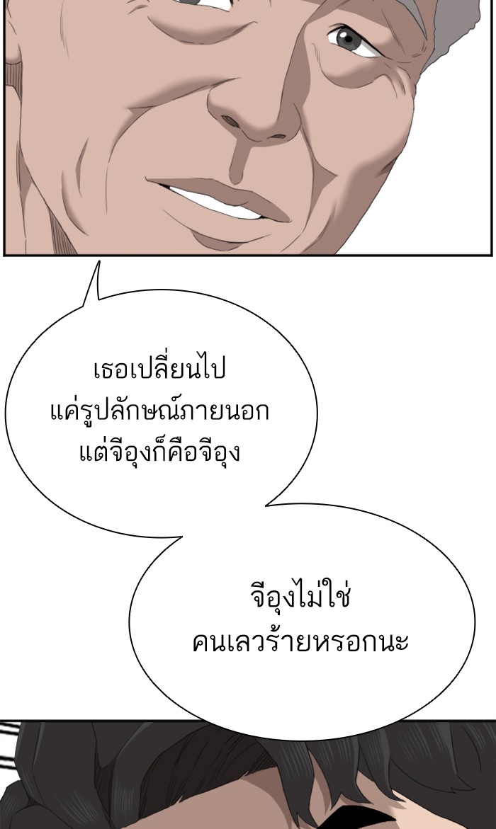 Bad Guy คุณหนูตระกูลมาเฟีย-58