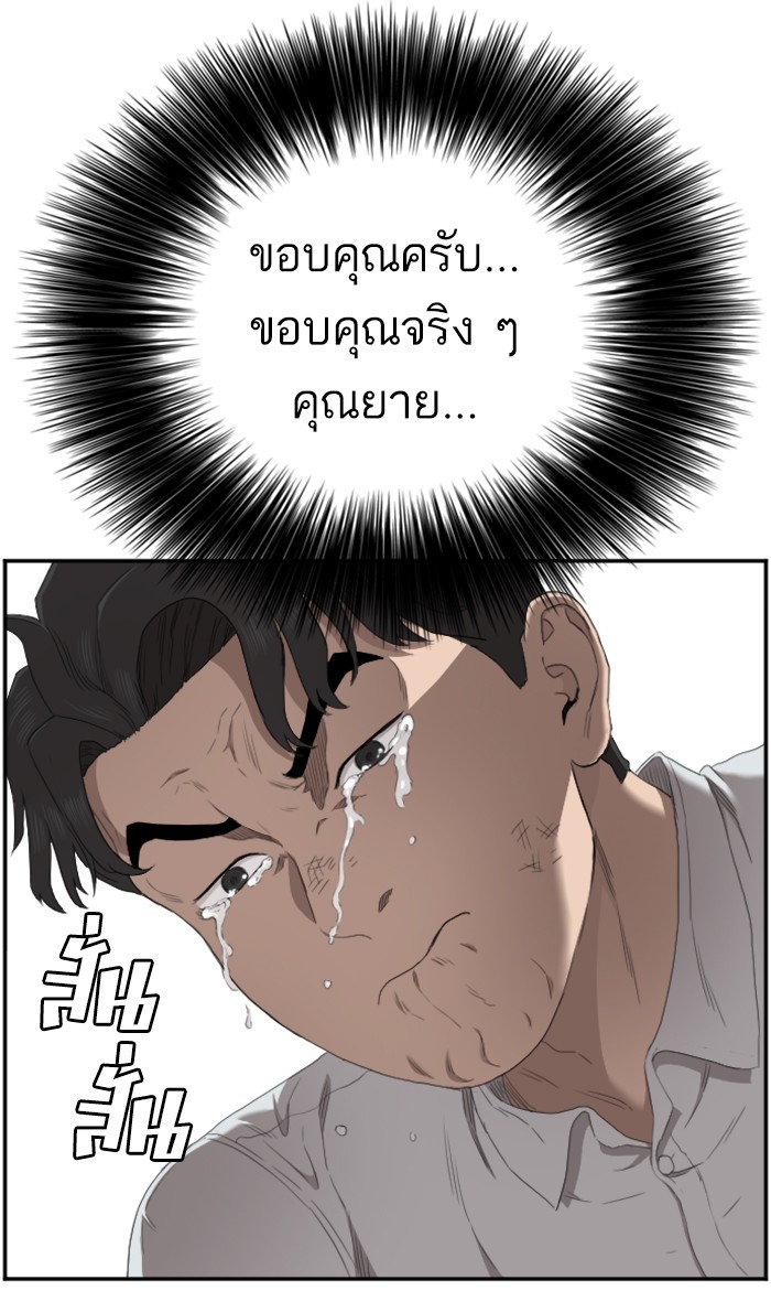 Bad Guy คุณหนูตระกูลมาเฟีย-58