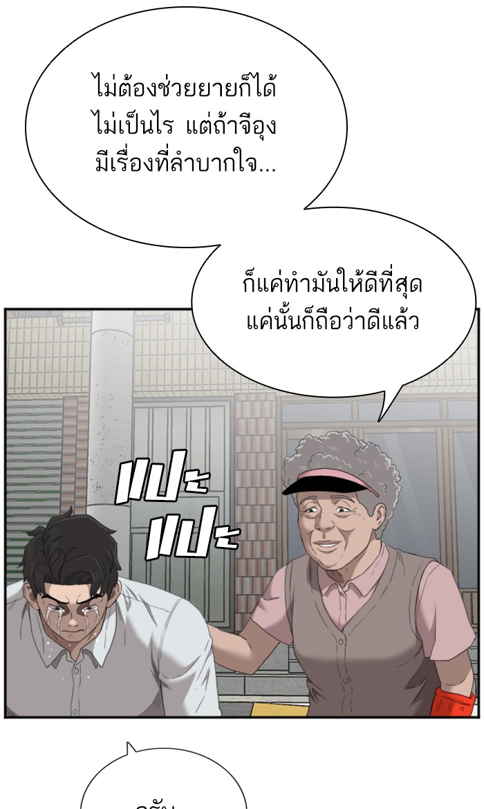 Bad Guy คุณหนูตระกูลมาเฟีย-58