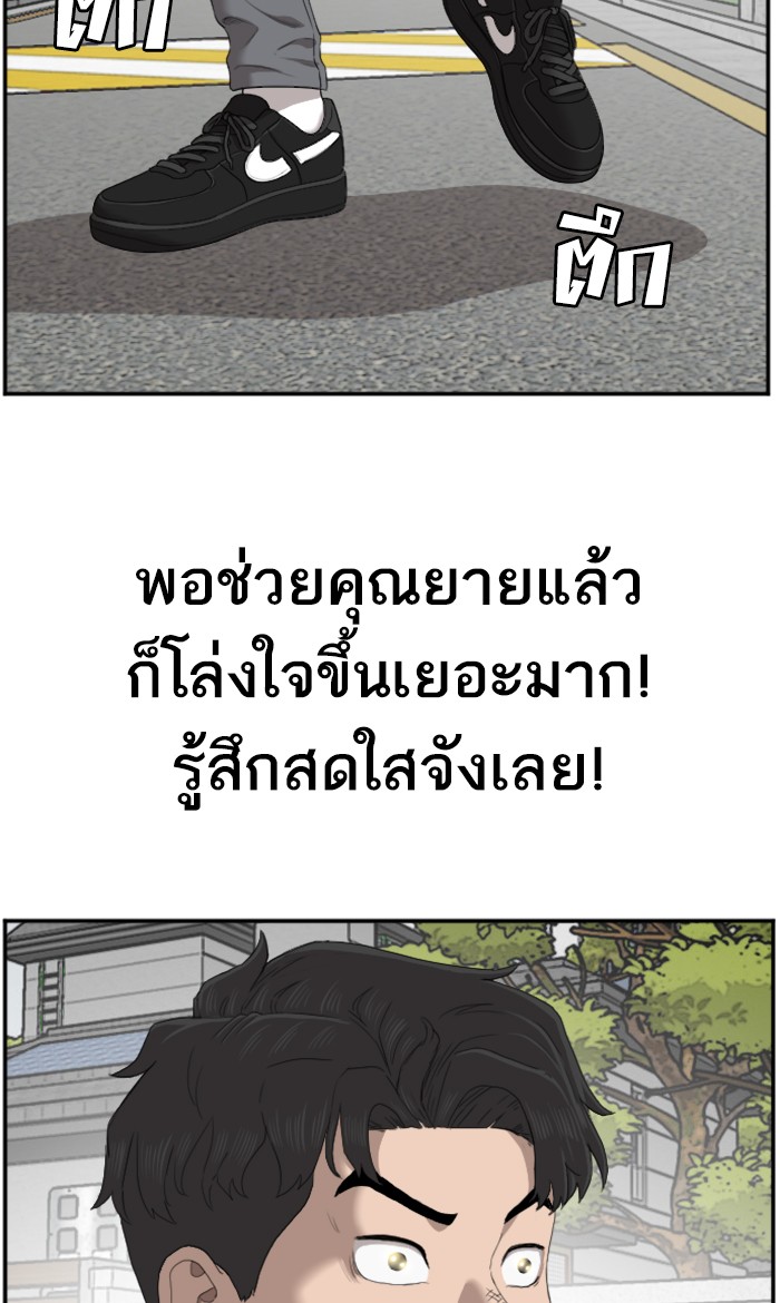 Bad Guy คุณหนูตระกูลมาเฟีย-58