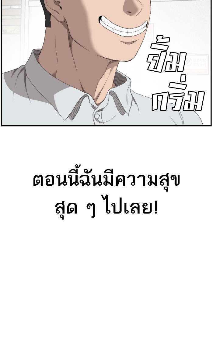 Bad Guy คุณหนูตระกูลมาเฟีย-58