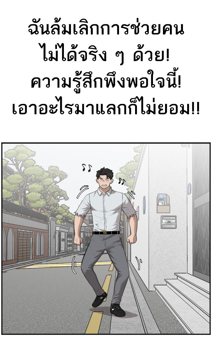 Bad Guy คุณหนูตระกูลมาเฟีย-58