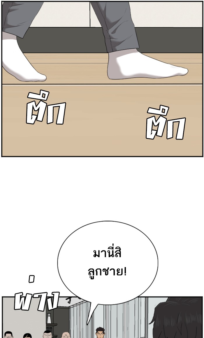 Bad Guy คุณหนูตระกูลมาเฟีย-58