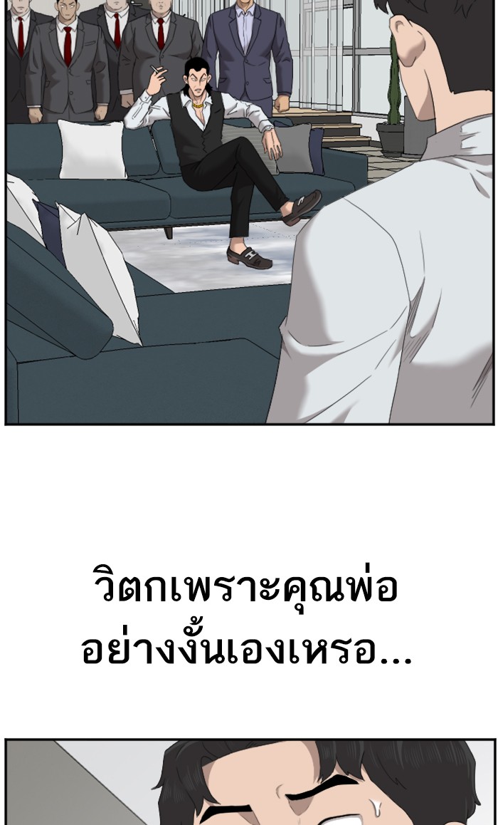 Bad Guy คุณหนูตระกูลมาเฟีย-58