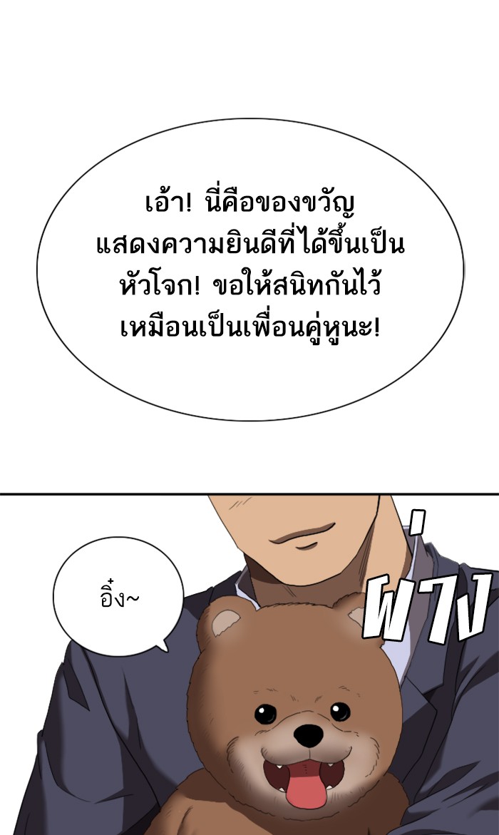 Bad Guy คุณหนูตระกูลมาเฟีย-59