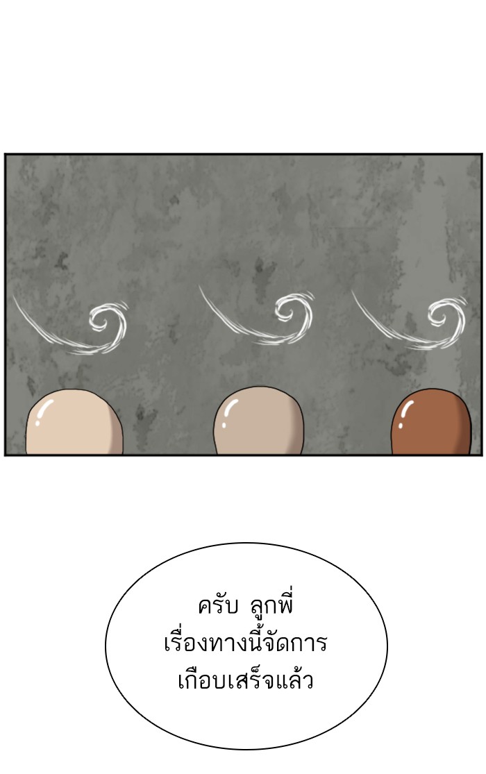 Bad Guy คุณหนูตระกูลมาเฟีย-59