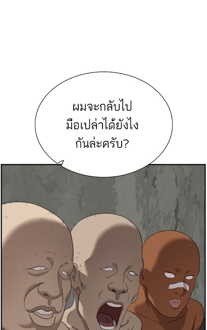 Bad Guy คุณหนูตระกูลมาเฟีย-59