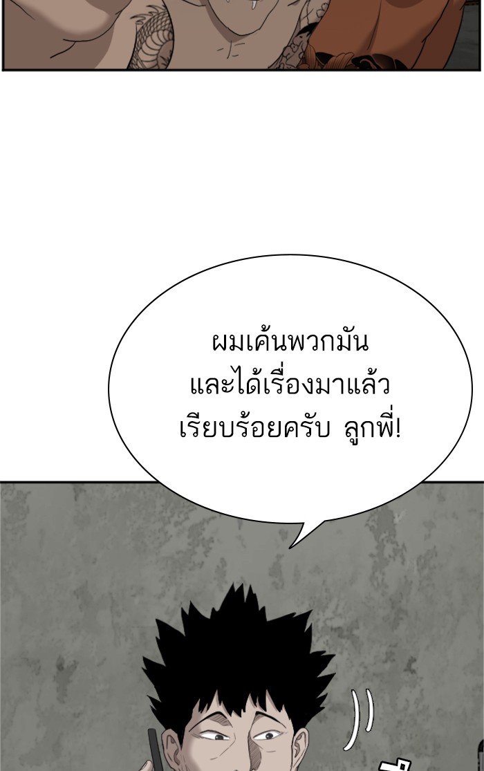 Bad Guy คุณหนูตระกูลมาเฟีย-59