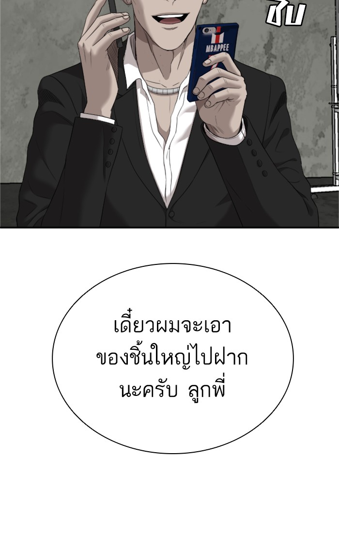 Bad Guy คุณหนูตระกูลมาเฟีย-59