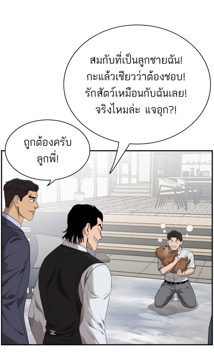 Bad Guy คุณหนูตระกูลมาเฟีย-59