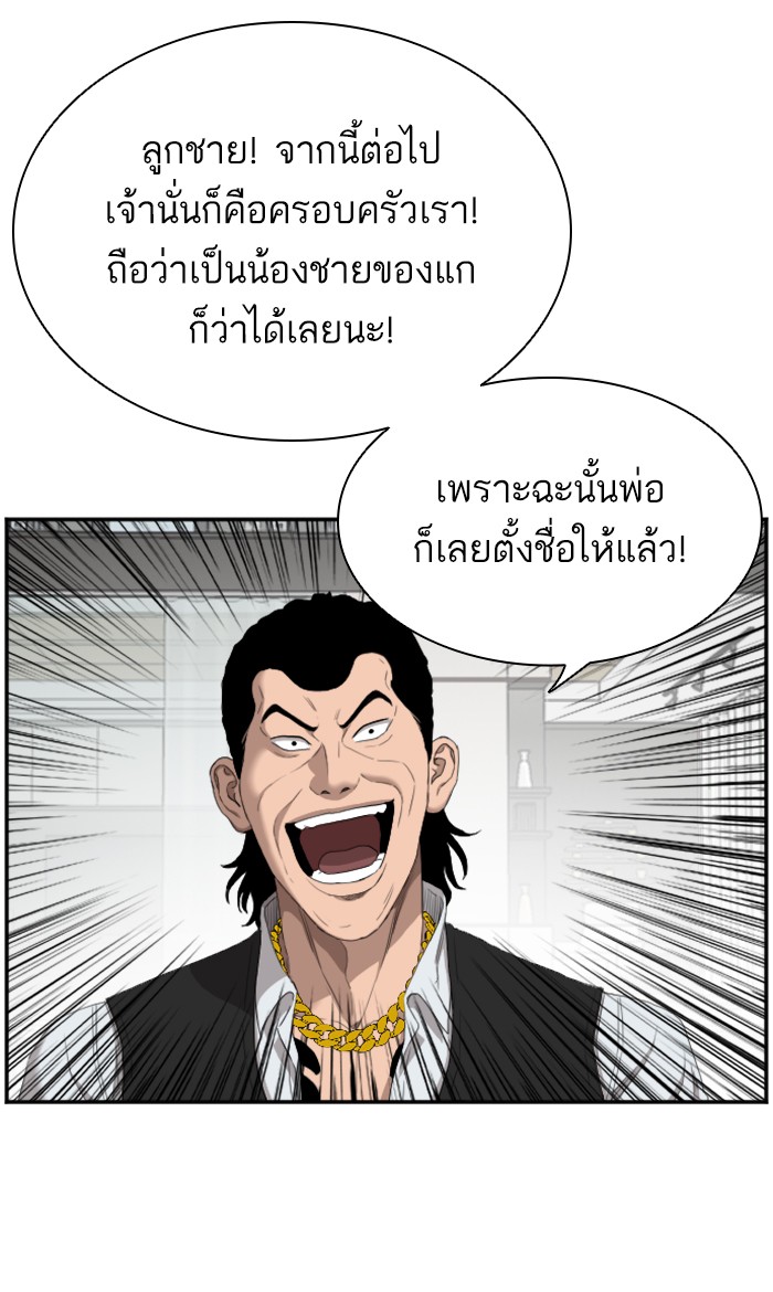 Bad Guy คุณหนูตระกูลมาเฟีย-59