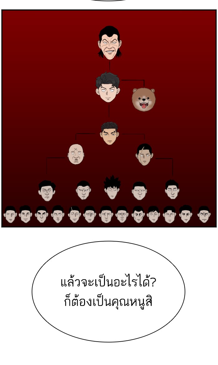 Bad Guy คุณหนูตระกูลมาเฟีย-59