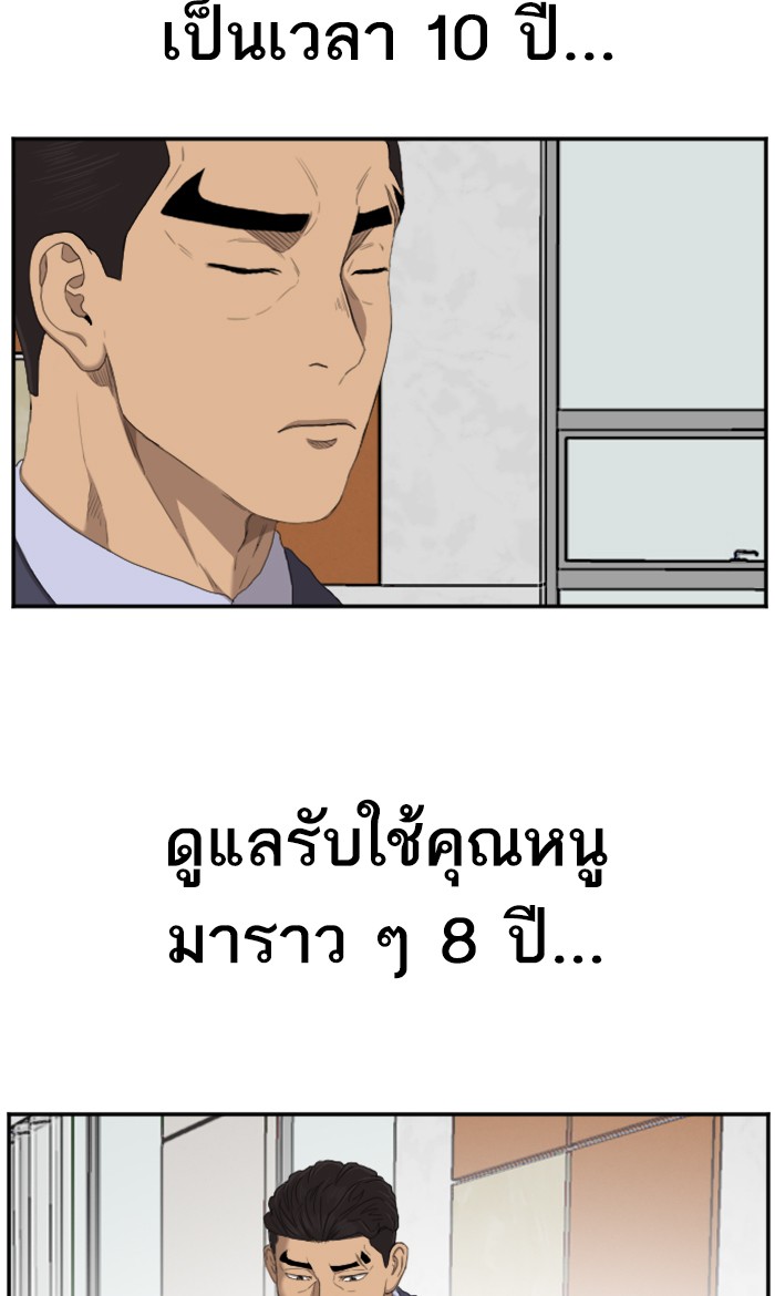 Bad Guy คุณหนูตระกูลมาเฟีย-59