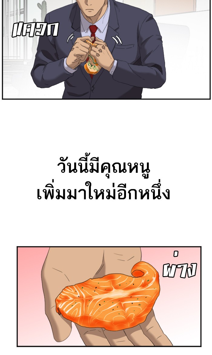 Bad Guy คุณหนูตระกูลมาเฟีย-59